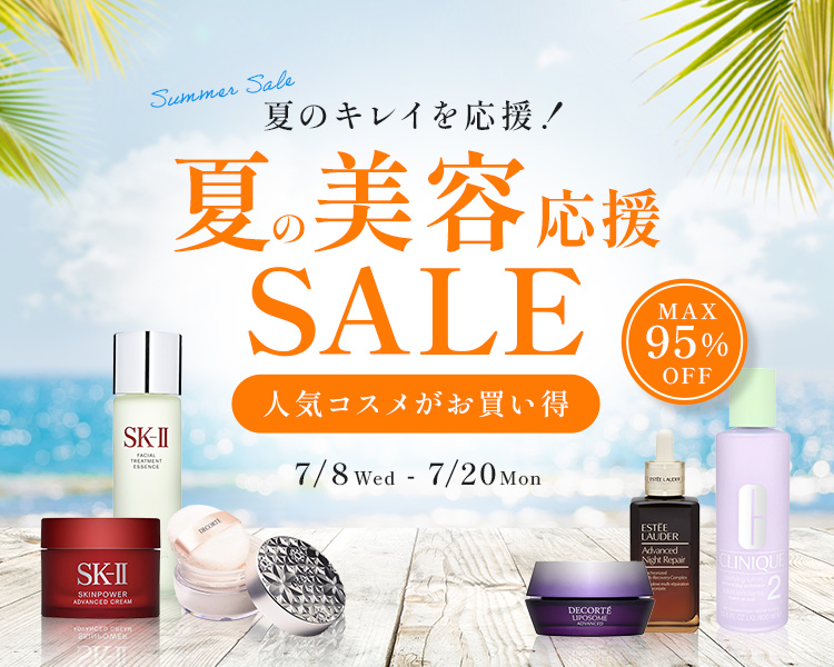 CosmeDeNet コスメデネット～正規品取扱の格安ブランド化粧品通販サイト～