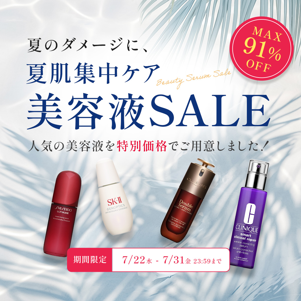 CosmeDeNet コスメデネット～正規品取扱の格安ブランド化粧品通販サイト～