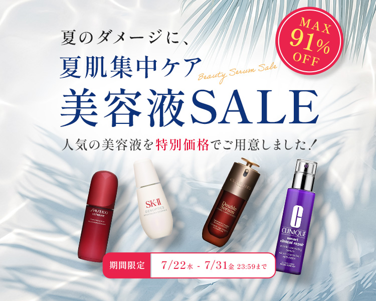 CosmeDeNet コスメデネット～正規品取扱の格安ブランド化粧品通販サイト～