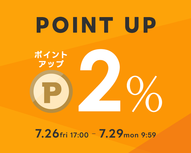 緊急企画！週末限定ポイントアップキャンペーン！！