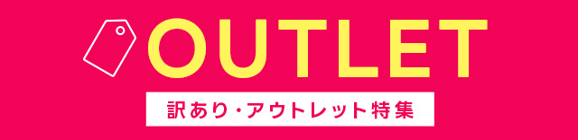 テスターや箱つぶれなど訳ありコスメをアウトレット価格で！｜格安通販