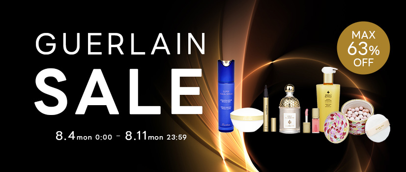 ゲラン(Guerlain)スペシャルセール開催中！