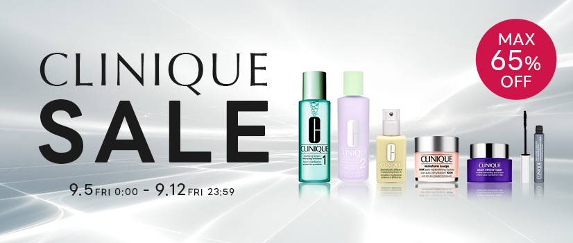 クリニーク (Clinique) スペシャルセール開催中！