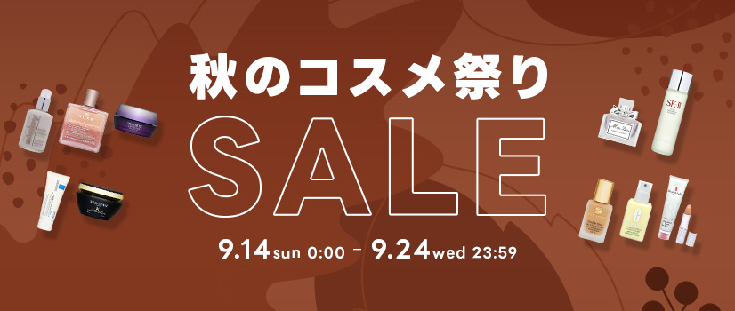 2025秋のコスメ祭り！