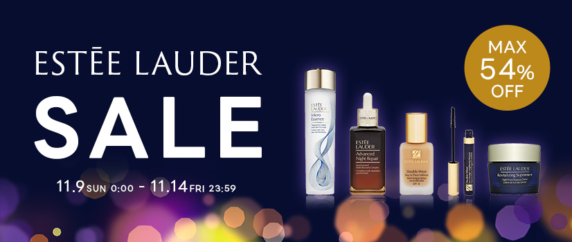 憧れのアイテムが最大54％OFF！エスティローダー特集セール