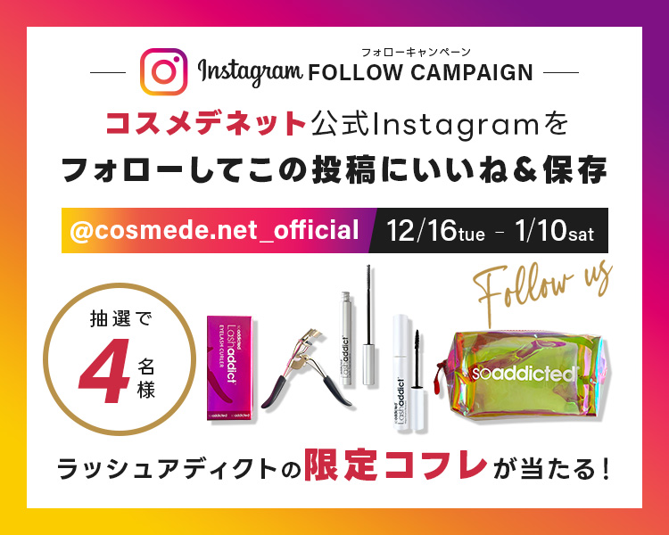 CosmeDeNet コスメデネット～正規品取扱の格安ブランド化粧品通販サイト～