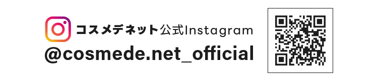 Instagramインスタグラムフォローキャンペーン