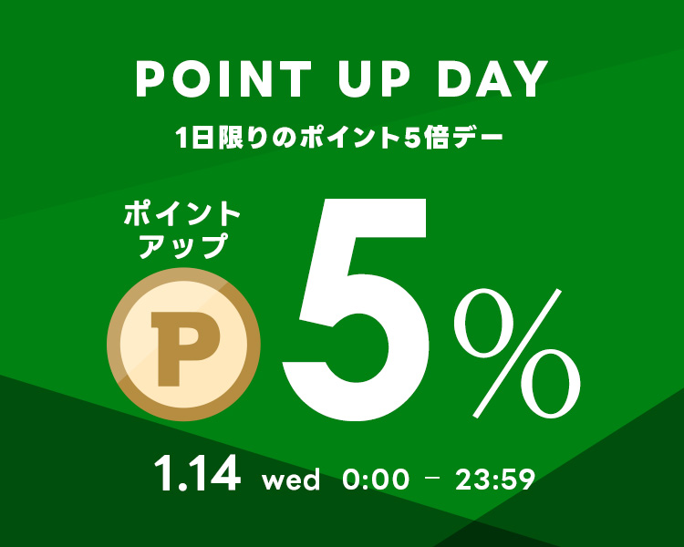 ポイント5倍デー！本日限りポイントアップのチャンスです！