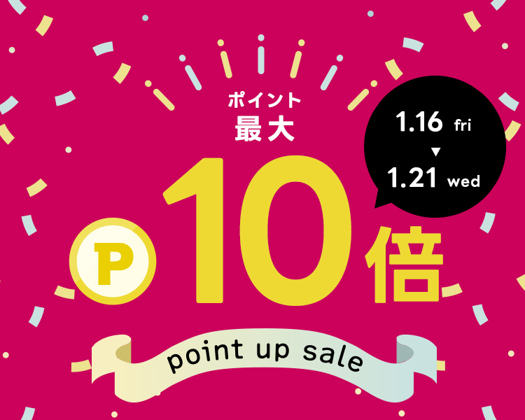 ポイントアップ祭り！