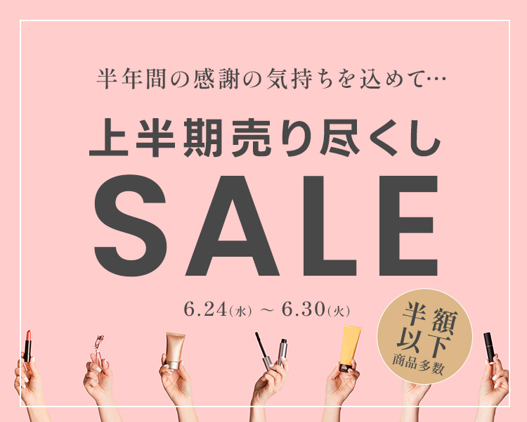 CosmeDeNet コスメデネット～正規品取扱の格安ブランド化粧品通販サイト～