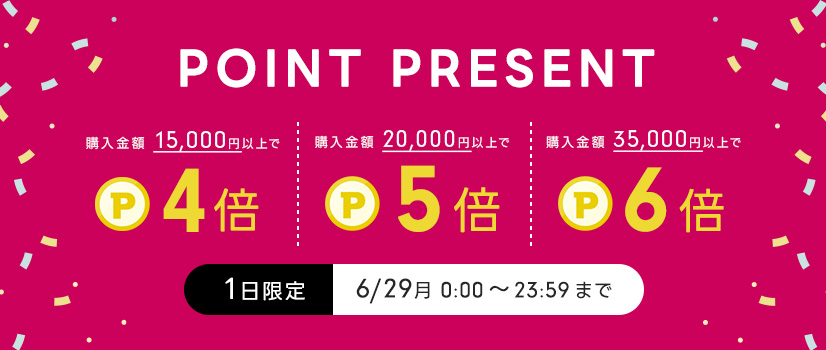 ポイントアップ祭り