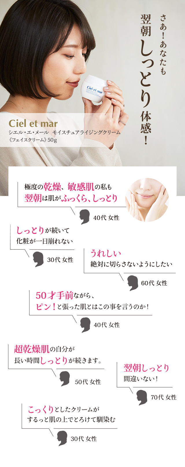 シエル エ メール モイスチュアライジングクリーム 50g