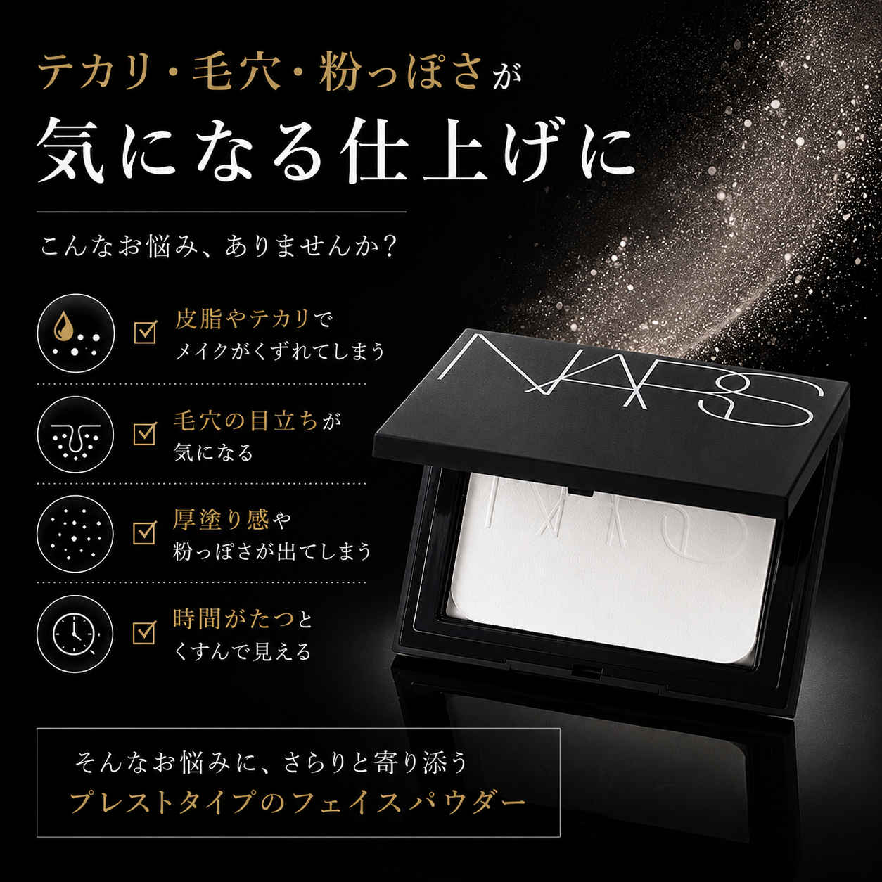 ナーズ ライトリフレクティングセッティングパウダー プレストN トランスルーセントクリスタル 10g