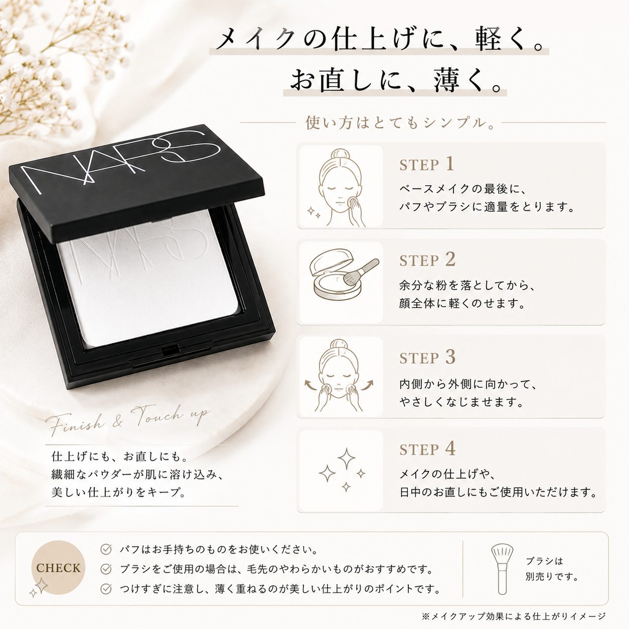 ナーズ ライトリフレクティングセッティングパウダー プレストN トランスルーセントクリスタル 10g