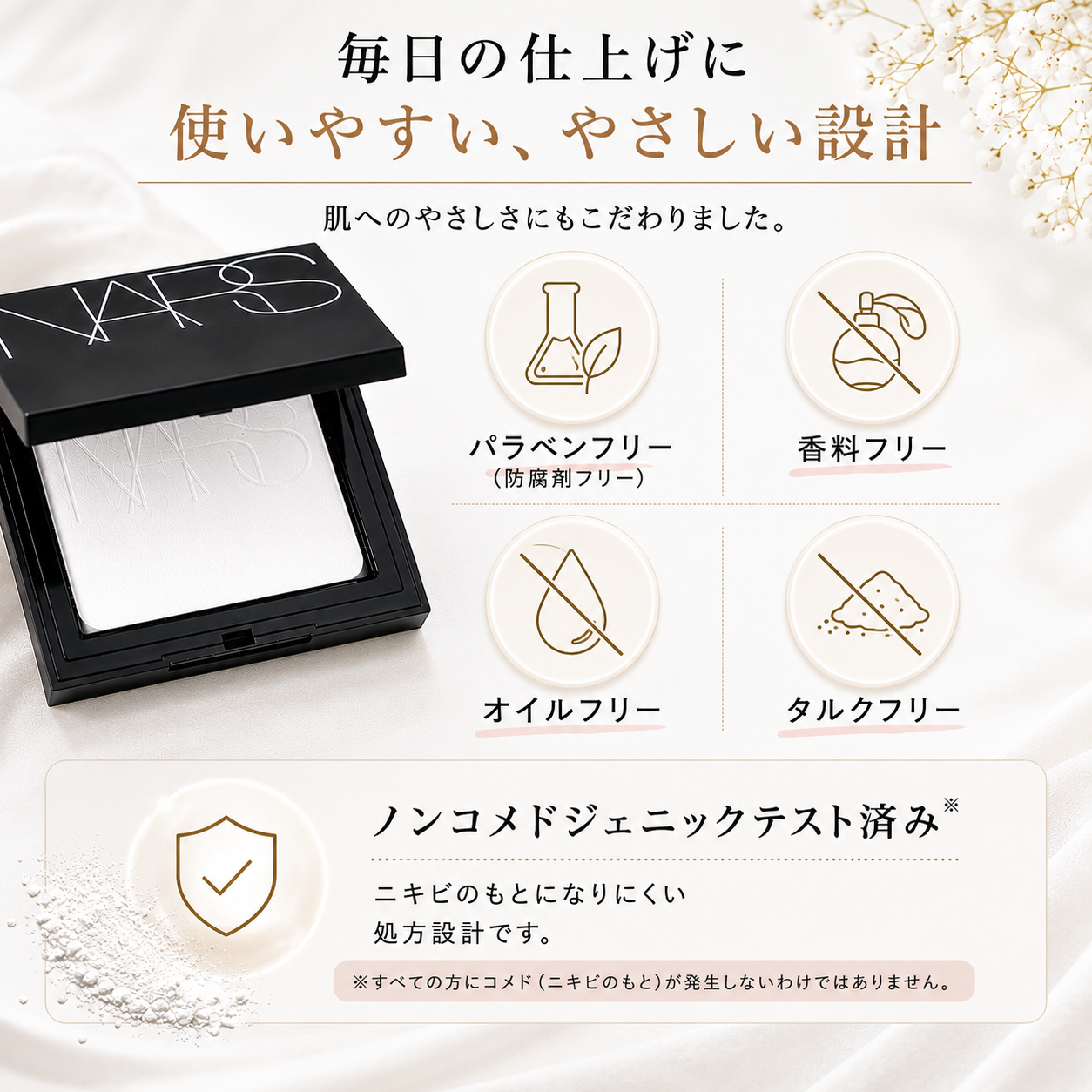 ナーズ ライトリフレクティングセッティングパウダー プレストN トランスルーセントクリスタル 10g