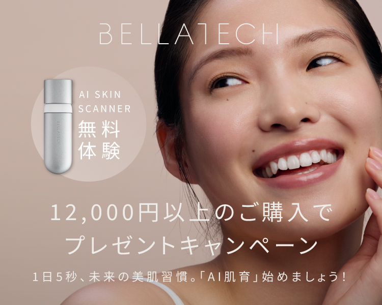 ベラテックスキンスキャナー