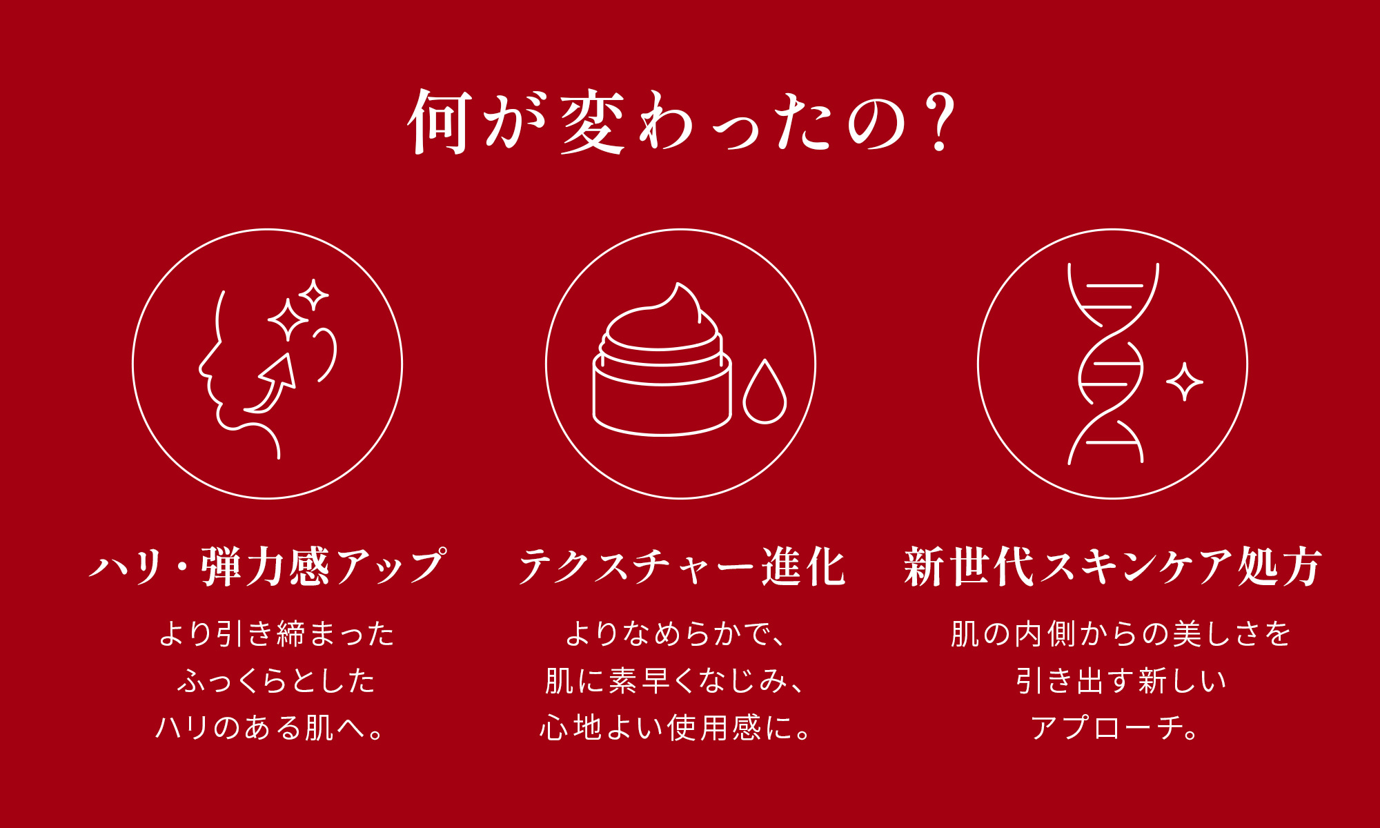 SK2 R.N.A.クリーム