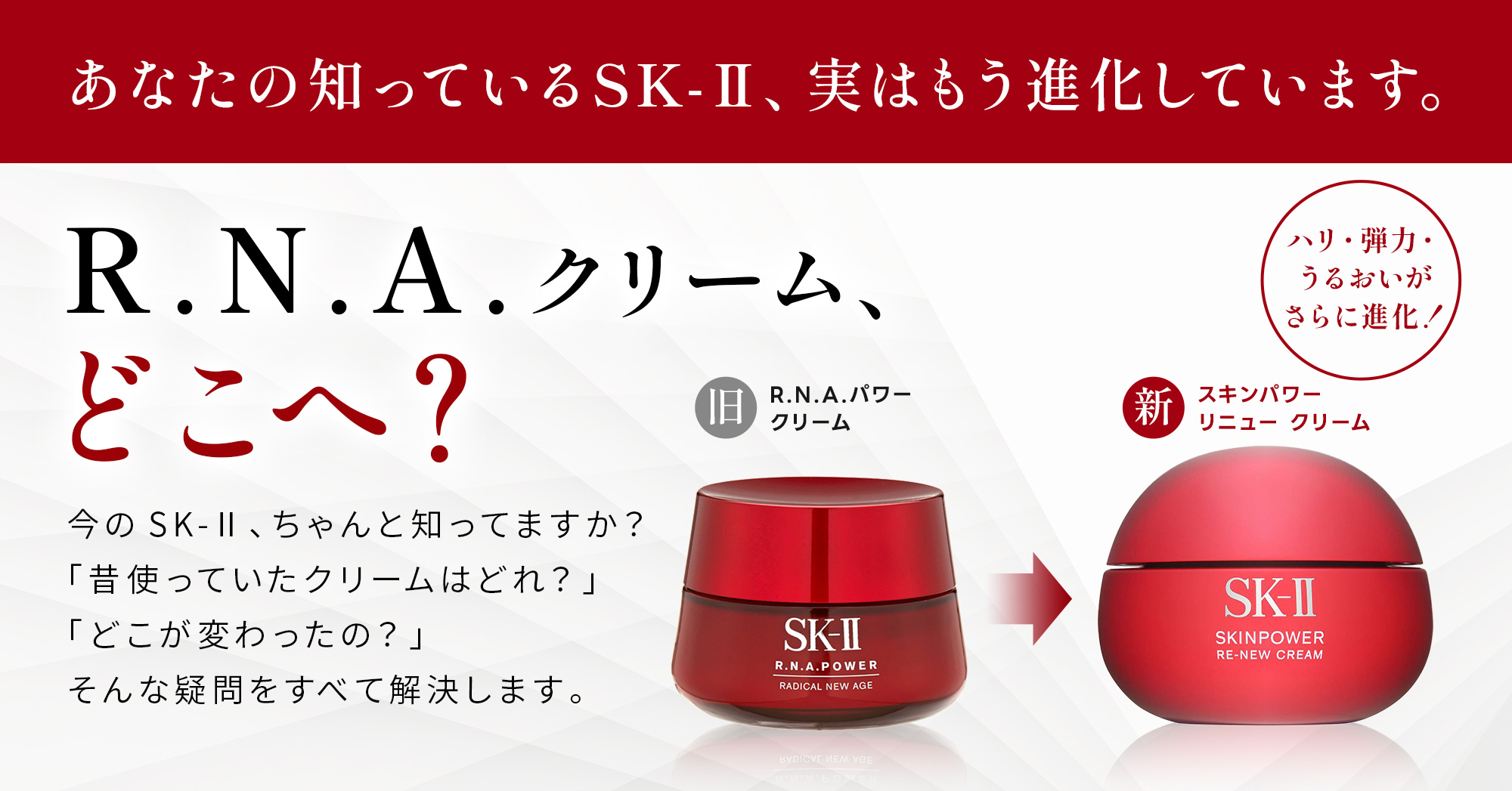 SK-II/エスケーツー スキンパワー リニュー クリーム 100g 格安通販